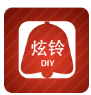 炫铃DIY安卓版v3.0.0.15 最新版