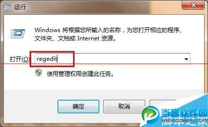 win7系统隐藏administrator帐户解决办法