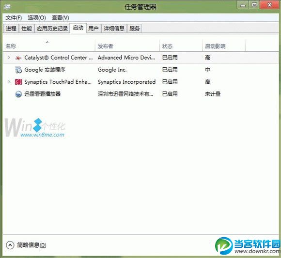 Windows8启动项不用软件来管理解决方法