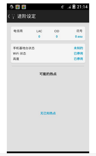 智能WIFI开关下载