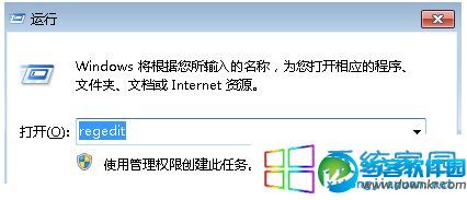 win7系统开机提示找不到helpctr.exe的解决方法