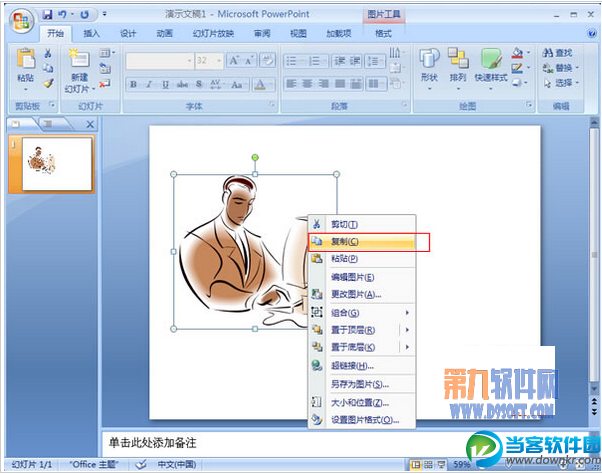 ppt2007镜像文件制作教程