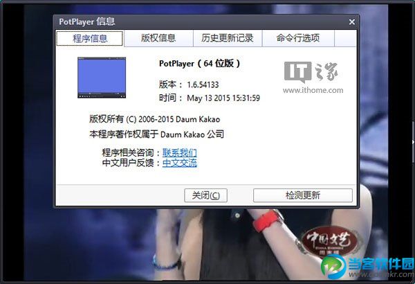 全能影音播放器Potplayer 1.6.54133纯净版下载