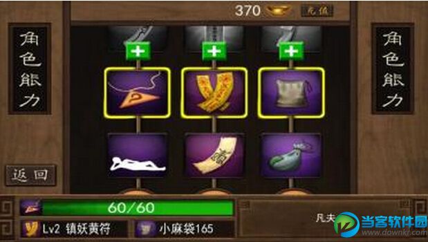 僵尸大战群魔乱舞修改版