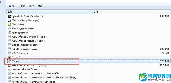 控制面板上的itunes相关软件如何删除？