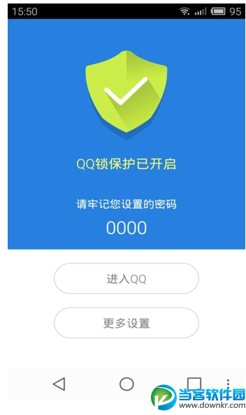 QQ锁下载