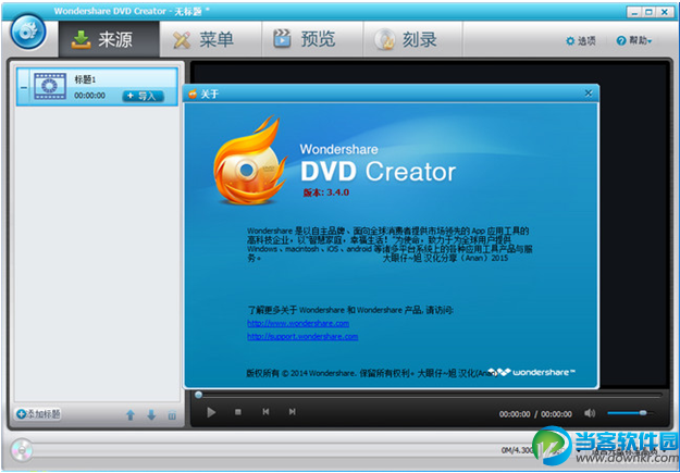 DVD制作软件下载