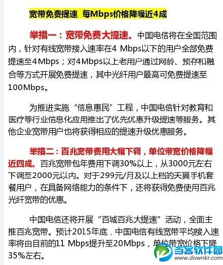 中国移动、电信、中国联通全面降低网络资费，提高网速！