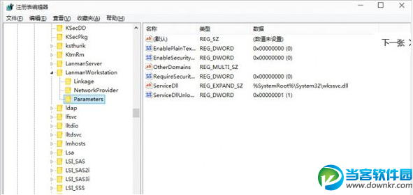 安装Win10系统后路由器挂载的硬盘打不开解决方法