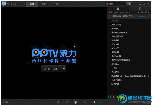 pptv网络电视官方下载2015免费下载