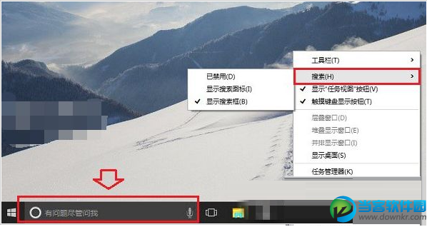 Win10预览版系统关闭任务栏搜索框减少空间占用操作图文解析