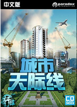 城市天际线 简体中文免安装版