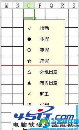 轻松删除excel考勤表图片的方法