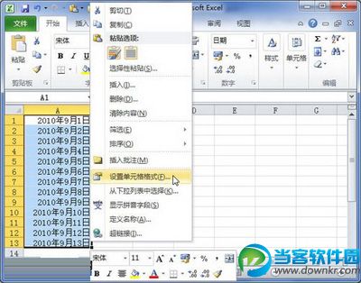 Excel2010设置日期与时间数字格式的方法