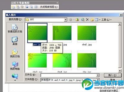 PPT利用powerpoint制作写真的使用技巧介绍