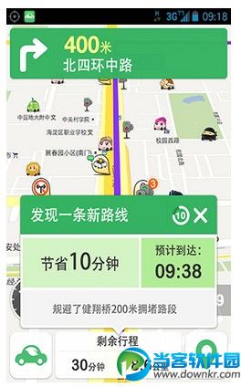 车托帮路况导航电子狗