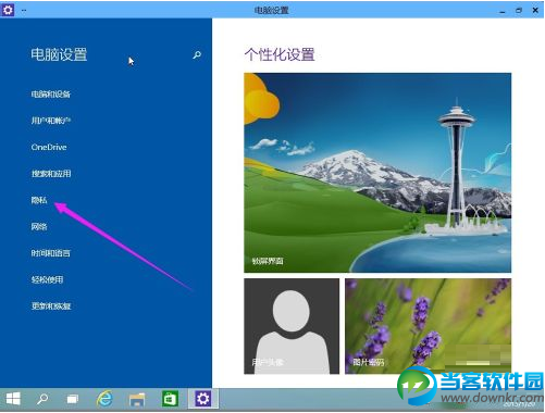 如何设置打开和关闭Windows10麦克风与摄像头