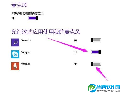 如何设置打开和关闭Windows10麦克风与摄像头