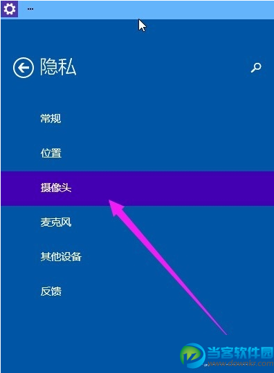 如何设置打开和关闭Windows10麦克风与摄像头