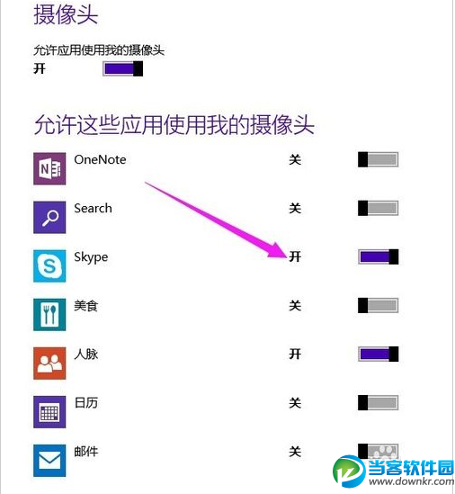 如何设置打开和关闭Windows10麦克风与摄像头