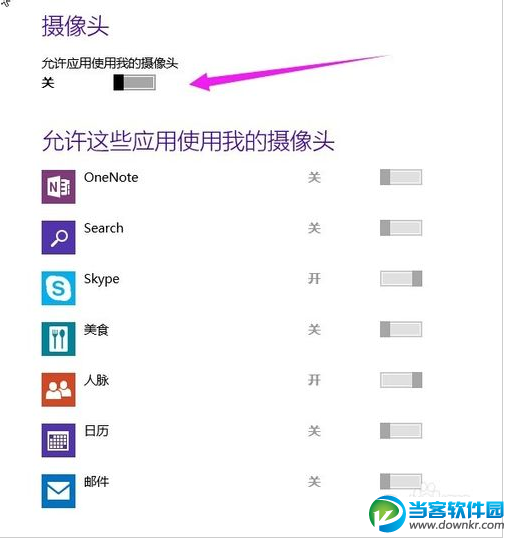 如何设置打开和关闭Windows10麦克风与摄像头