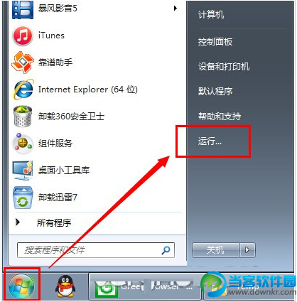 win7本地组策略编辑器在什么位置？