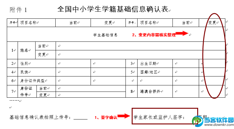 教育技术服务平台电子档案的上传方法