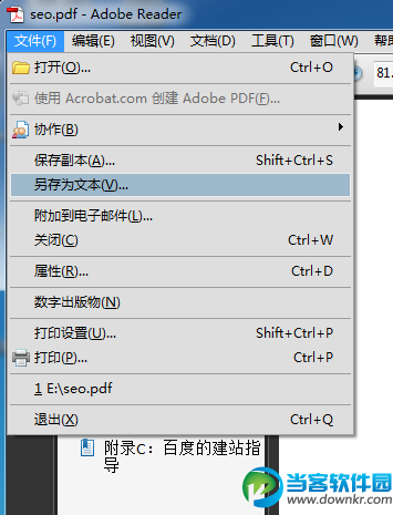 adobe reader把PDF转换成word的方法解析