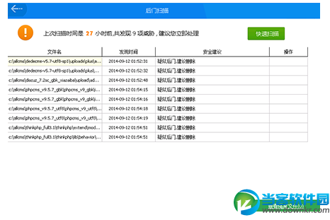 360主机卫士官方下载