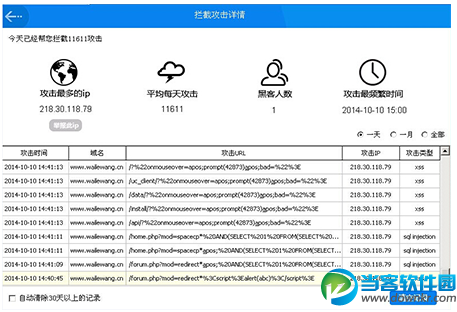 360主机卫士下载