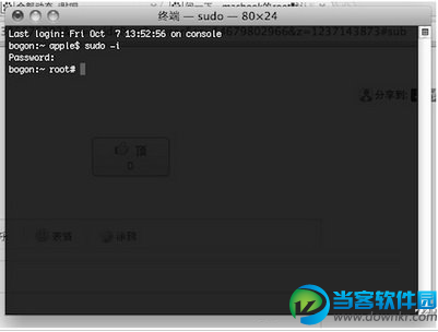 mac命令行终端输入密码方法解析