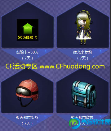 CF5月新兵小兵成长计划活动赢新手礼包