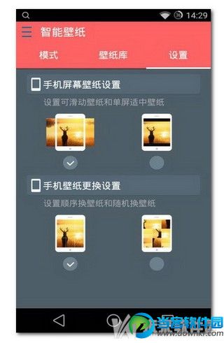 智能壁纸安卓版