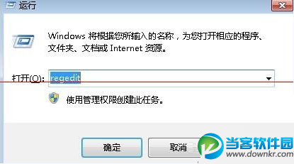 win7系统开机出现dll文件出错的解决办法