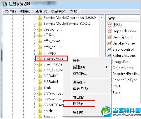 win7系统无法启动windows firewall服务的解决办法