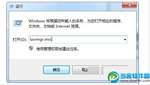 教你解决Win7系统出现“你密码已经过期”提示的方法