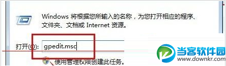 win7系统禁止显示用户登录信息的设置方法图文教程