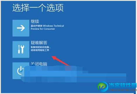 教你解决Win10系统重启后不能开机提示0xc0000428错误的方法