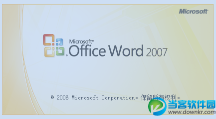 word2007官方下载 免费完整版