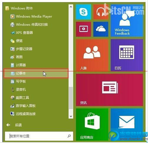 win10系统添加IE浏览器桌面图标的方法