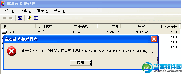 教你找回Windows系统中汉字丢失不见了的办法