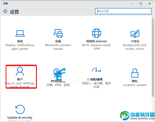 Windows10连接到工作区以便对电脑进行管理操作步骤教程