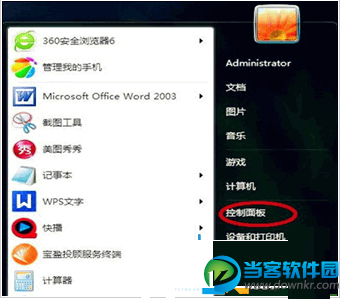 教你关闭Win7系统开机提示声音的方法