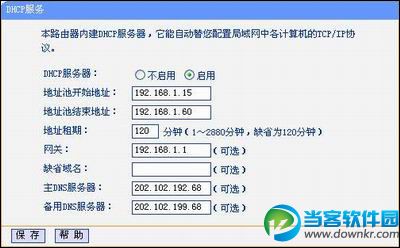 无线网络出现IP冲突的解决办法