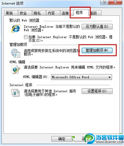 教你在无法打开internet站点已终止操作的四种解决方法