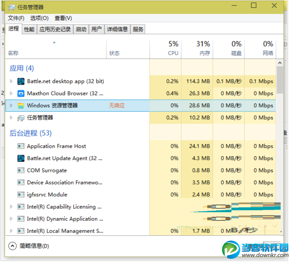 Win10应用程序频繁出现无响应处理办法