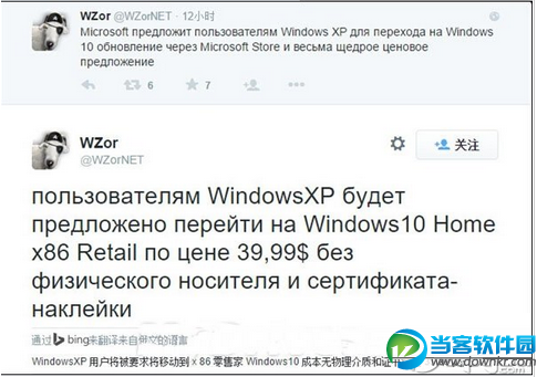 32位版Windows XP用户只能通过微软商店进行在线升级