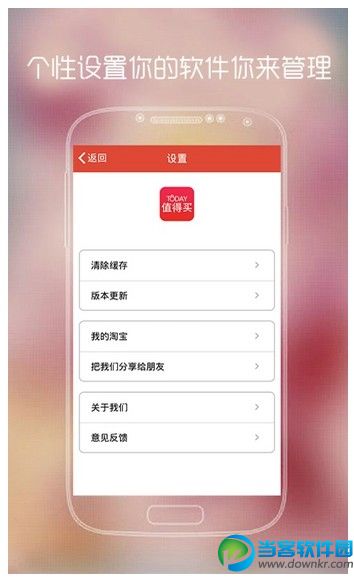 今天值得买app手机版下载