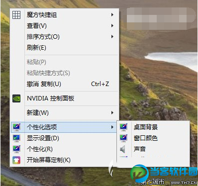 win10中使用win7/win8.1