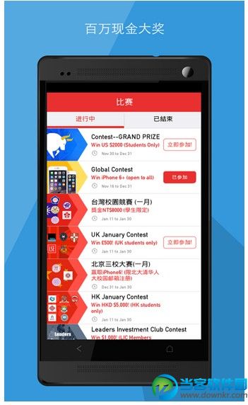 外汇操盘手app下载